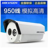 正品 海康威視 DS-2CE16F5P-IT3 950線(xiàn)高清紅外